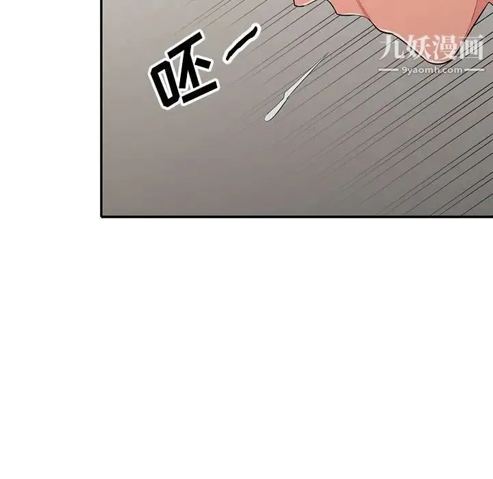我的继母是寡妇 - 第28话 - page 105