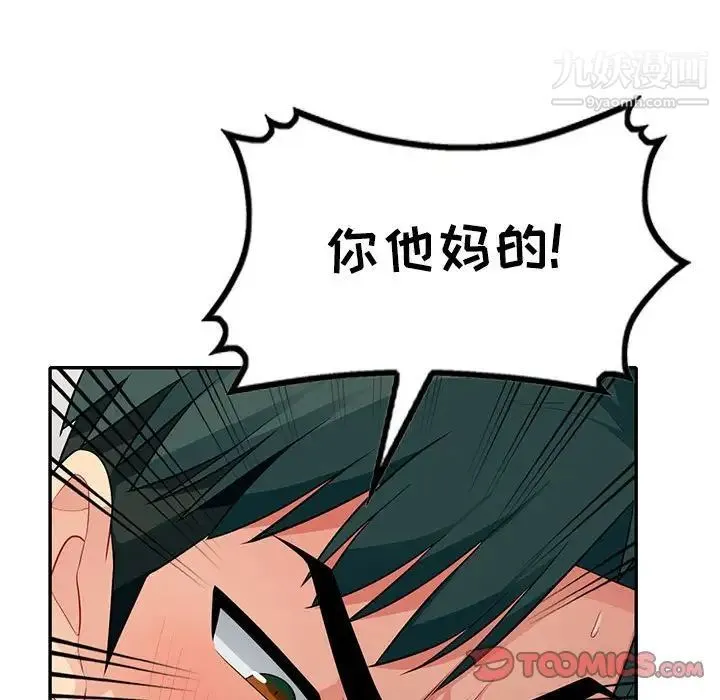 我的继母是寡妇 - 第28话 - page 111
