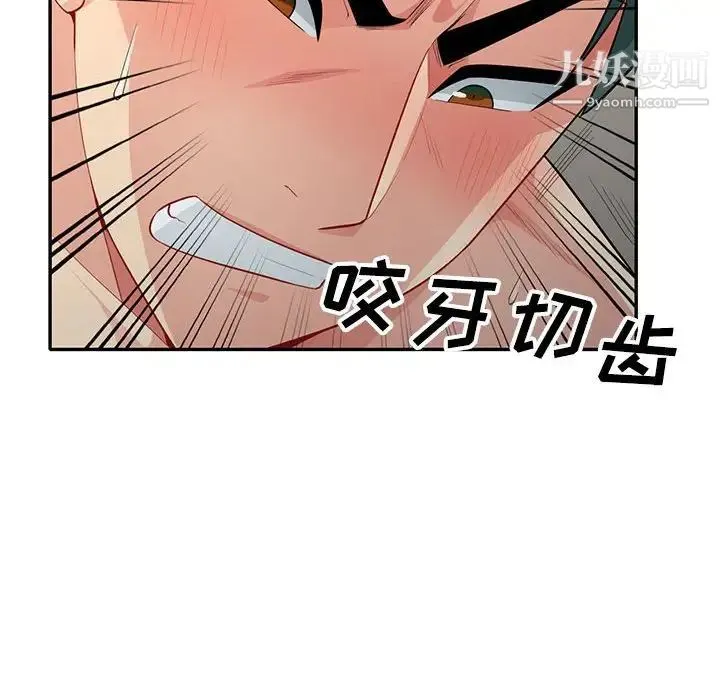 我的继母是寡妇 - 第28话 - page 112