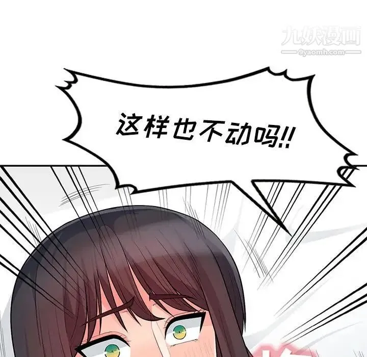 我的继母是寡妇 - 第28话 - page 113