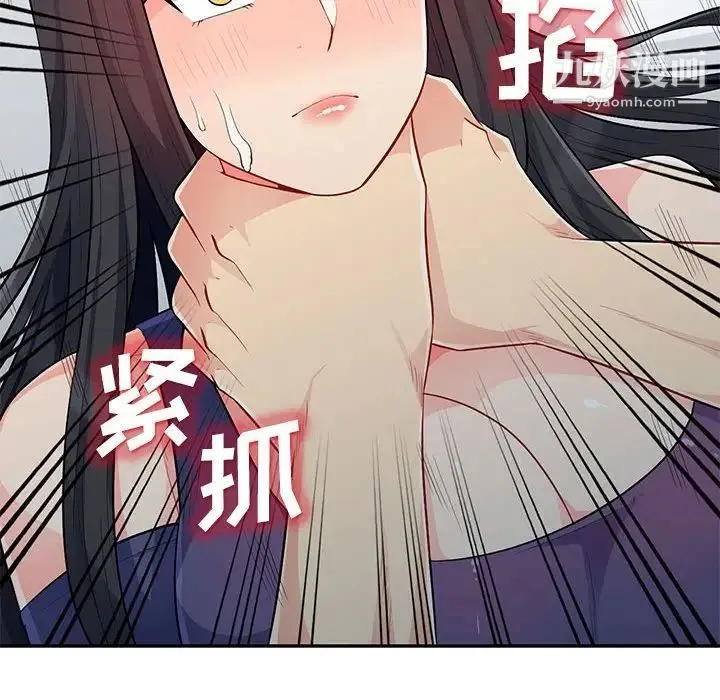 我的继母是寡妇 - 第28话 - page 114