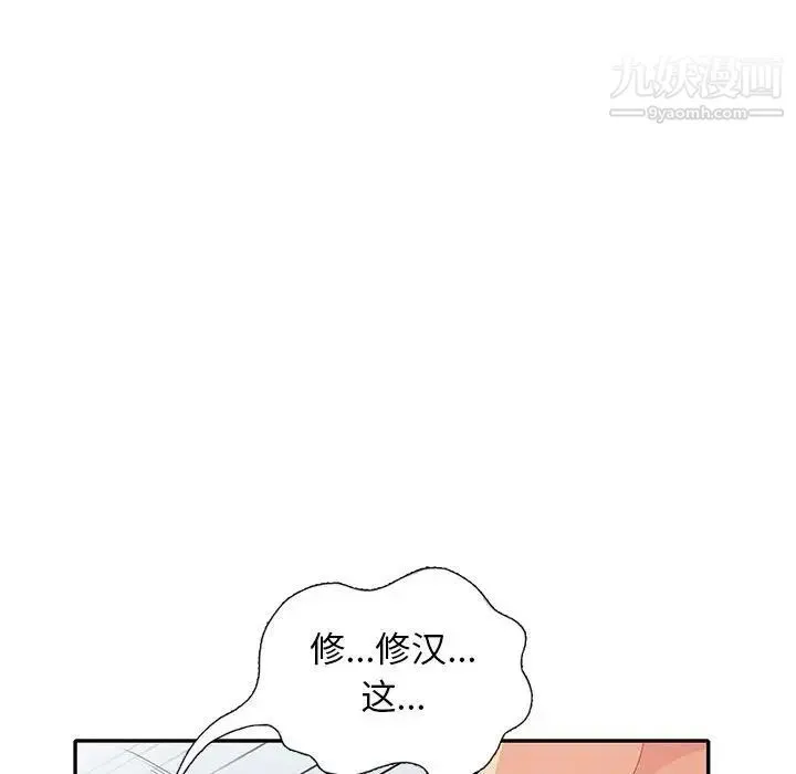 我的继母是寡妇 - 第28话 - page 115