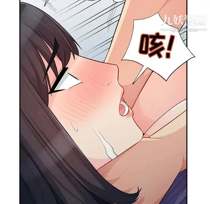 我的继母是寡妇 - 第28话 - page 116