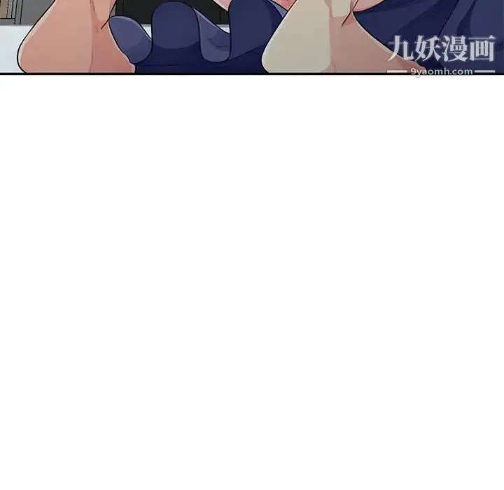 我的继母是寡妇 - 第28话 - page 121