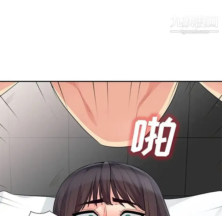 我的继母是寡妇 - 第28话 - page 122