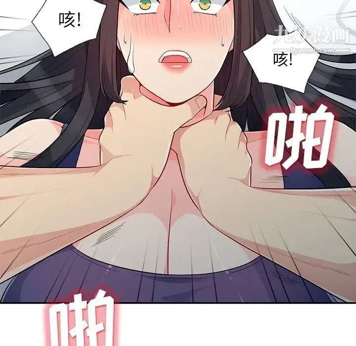我的继母是寡妇 - 第28话 - page 123