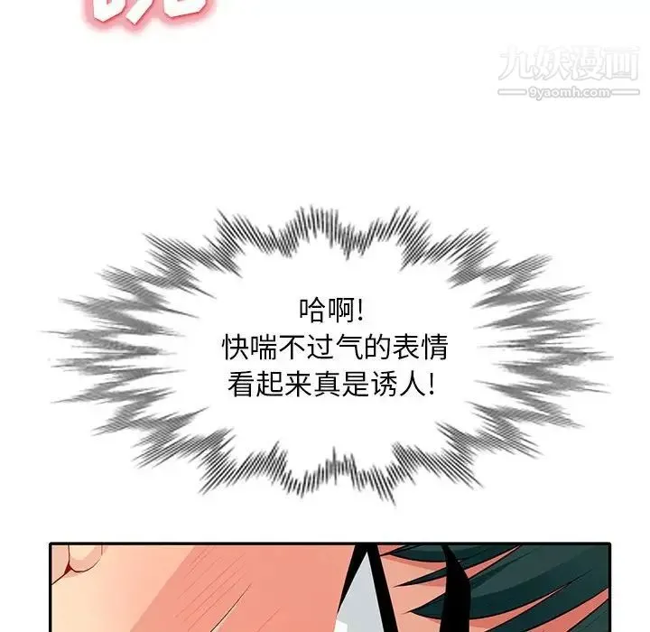 我的继母是寡妇 - 第28话 - page 124