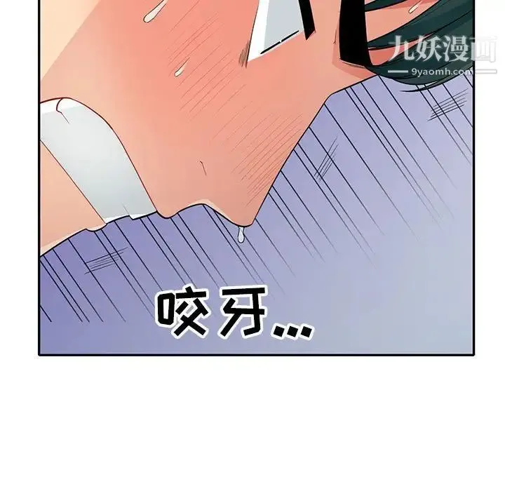 我的继母是寡妇 - 第28话 - page 125