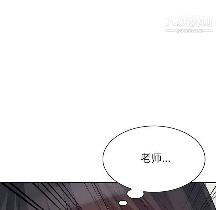 我的继母是寡妇 - 第28话 - page 126