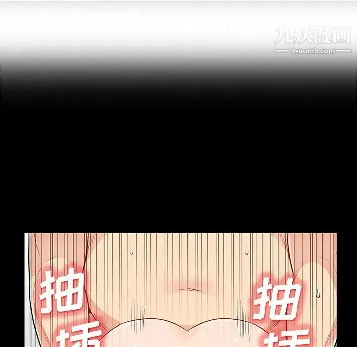 我的继母是寡妇 - 第28话 - page 129