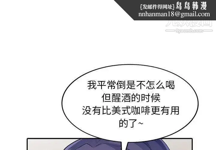 我的继母是寡妇 - 第14话 - page 1