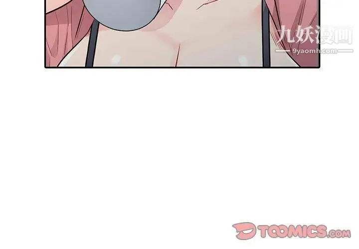 我的继母是寡妇 - 第14话 - page 3