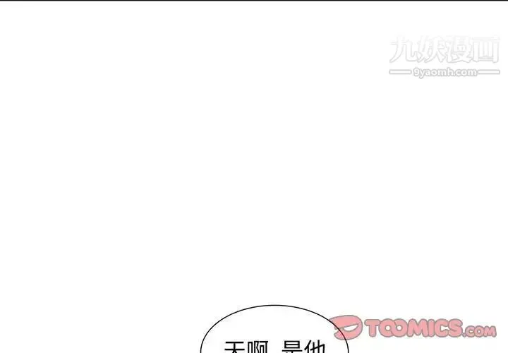 我的继母是寡妇 - 第24话 - page 3