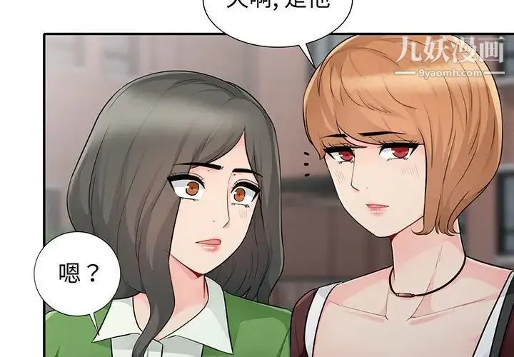 我的继母是寡妇 - 第24话 - page 4