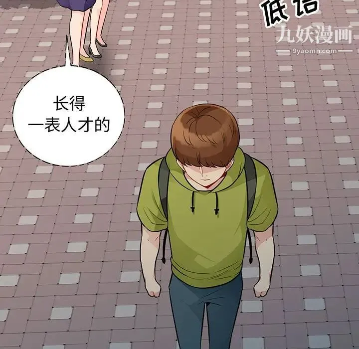 我的继母是寡妇 - 第24话 - page 9