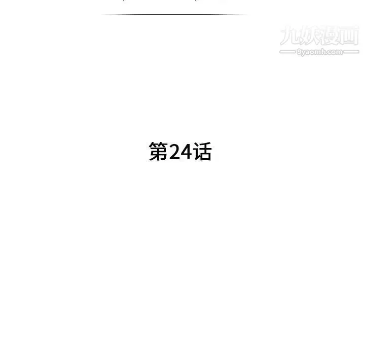 我的继母是寡妇 - 第24话 - page 15