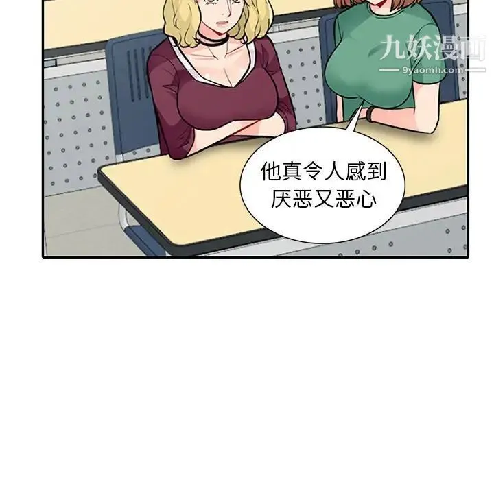 我的继母是寡妇 - 第24话 - page 21