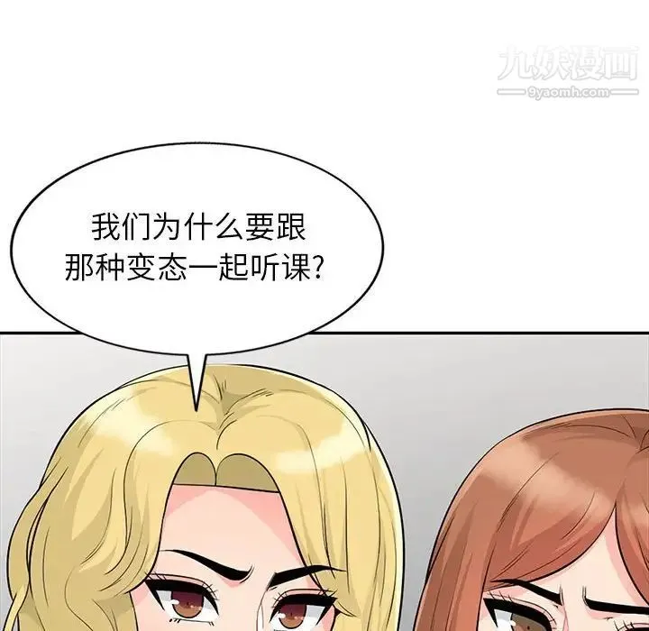 我的继母是寡妇 - 第24话 - page 22