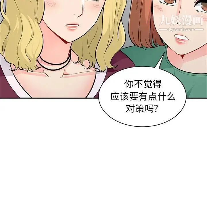 我的继母是寡妇 - 第24话 - page 23