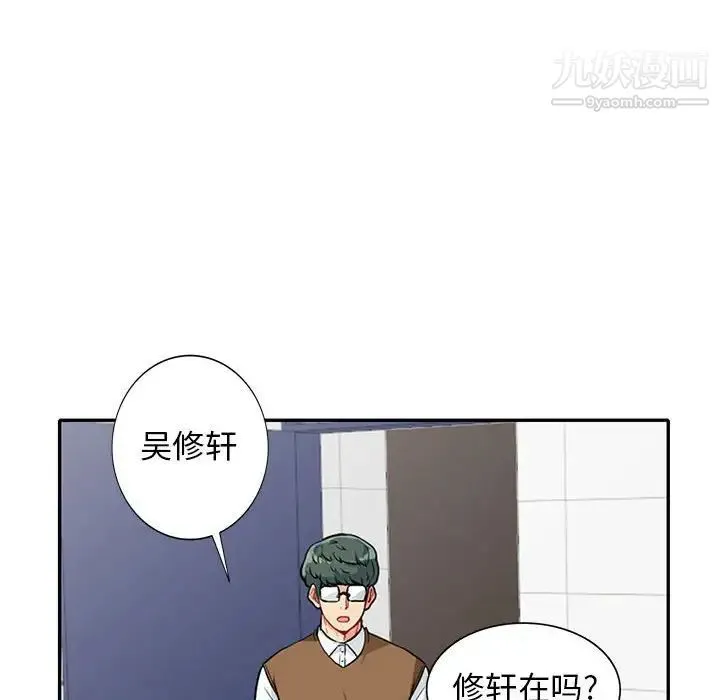我的继母是寡妇 - 第24话 - page 24