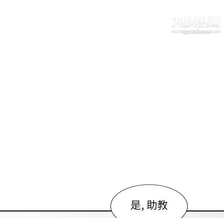 我的继母是寡妇 - 第24话 - page 26
