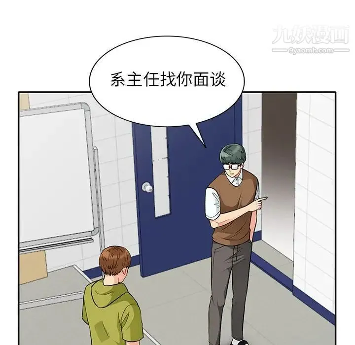 我的继母是寡妇 - 第24话 - page 29