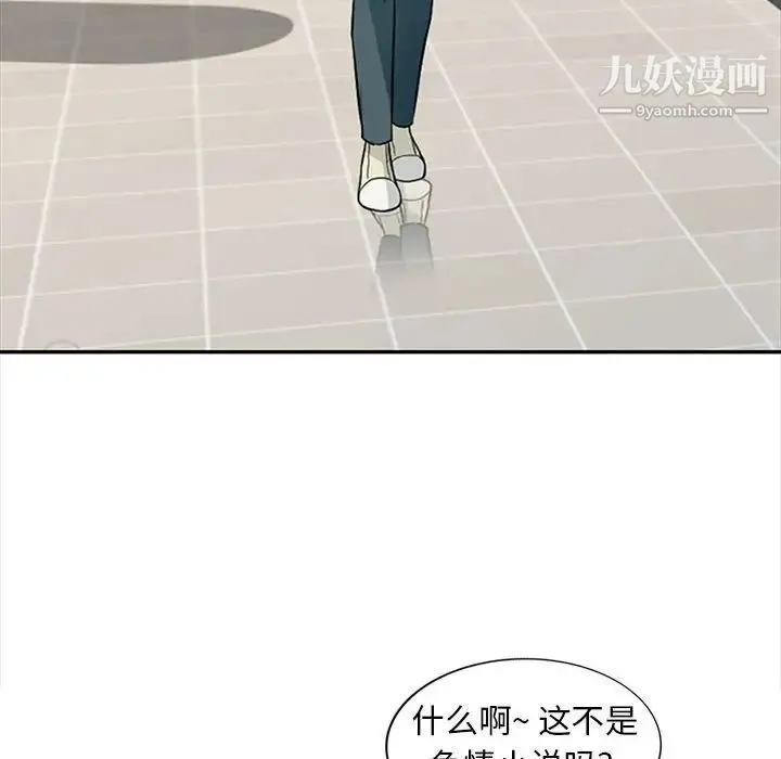 我的继母是寡妇 - 第24话 - page 32