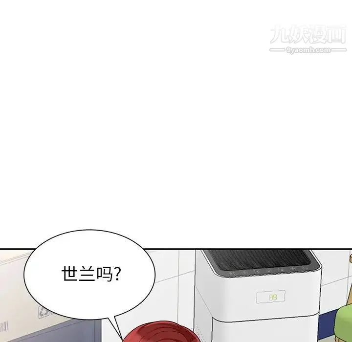 我的继母是寡妇 - 第24话 - page 42