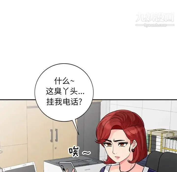 我的继母是寡妇 - 第24话 - page 47