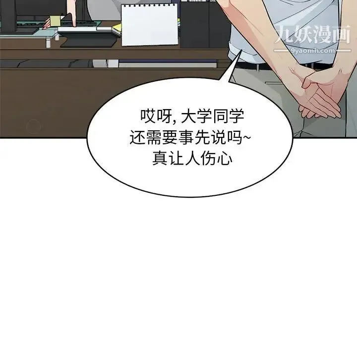 我的继母是寡妇 - 第24话 - page 55