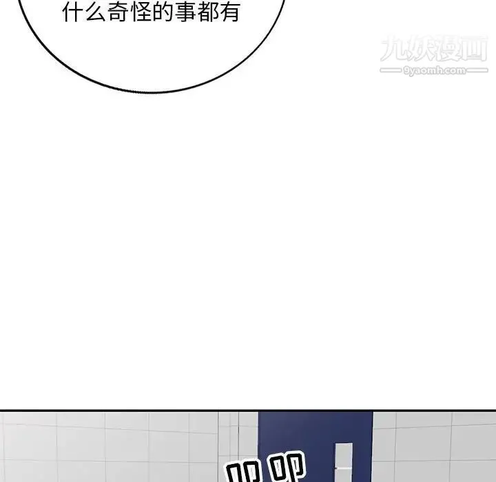 我的继母是寡妇 - 第24话 - page 64