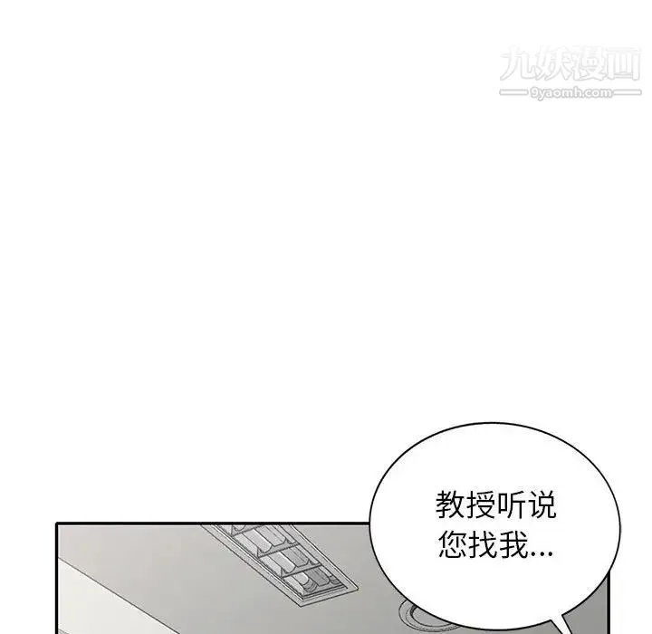 我的继母是寡妇 - 第24话 - page 66