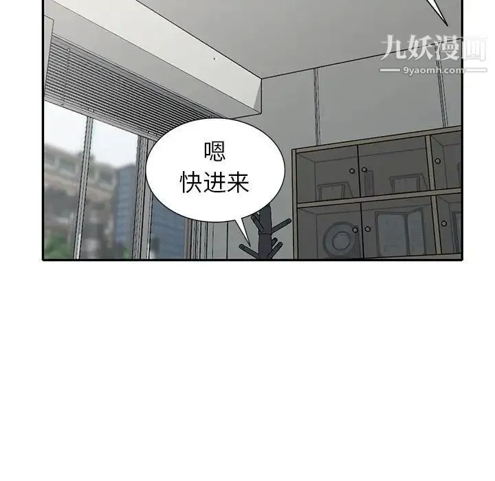我的继母是寡妇 - 第24话 - page 67