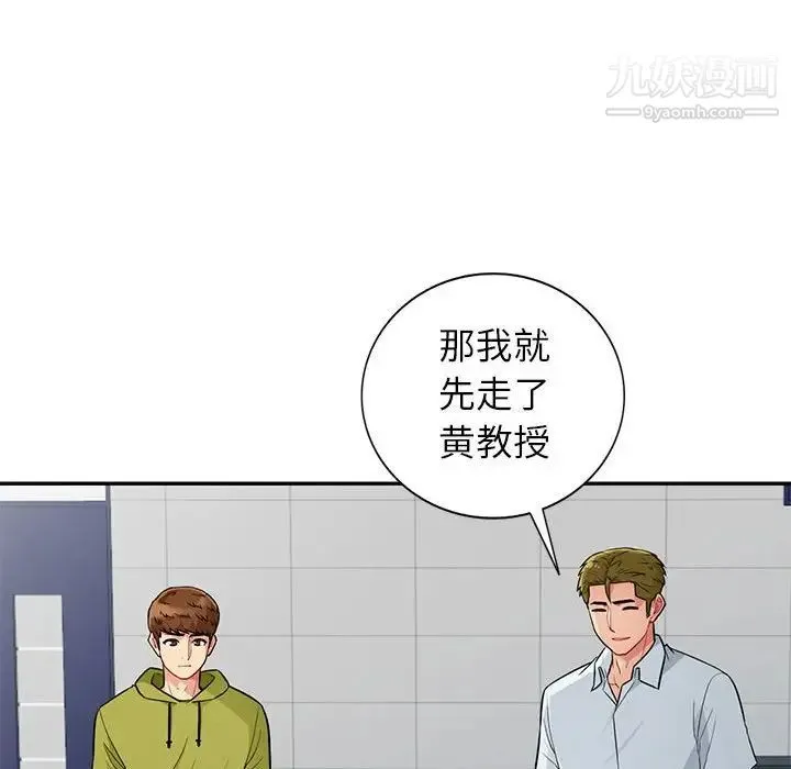 我的继母是寡妇 - 第24话 - page 68