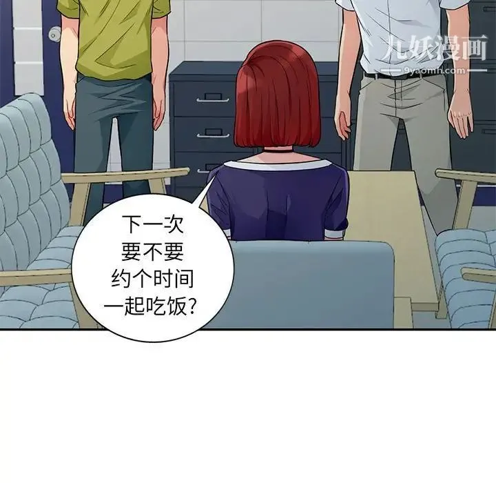 我的继母是寡妇 - 第24话 - page 69