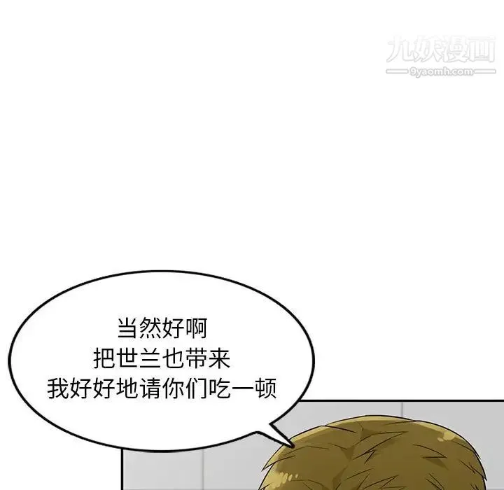 我的继母是寡妇 - 第24话 - page 70