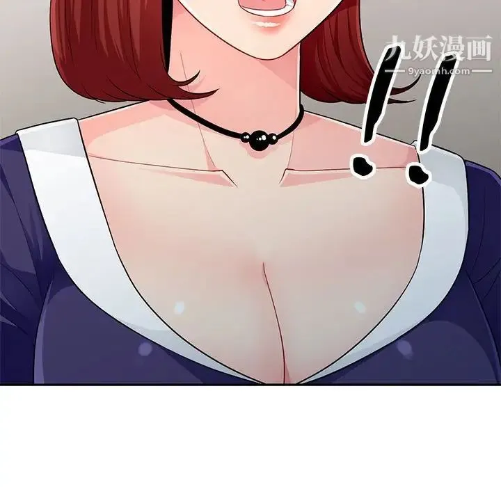 我的继母是寡妇 - 第24话 - page 82