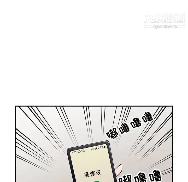 我的继母是寡妇 - 第24话 - page 92
