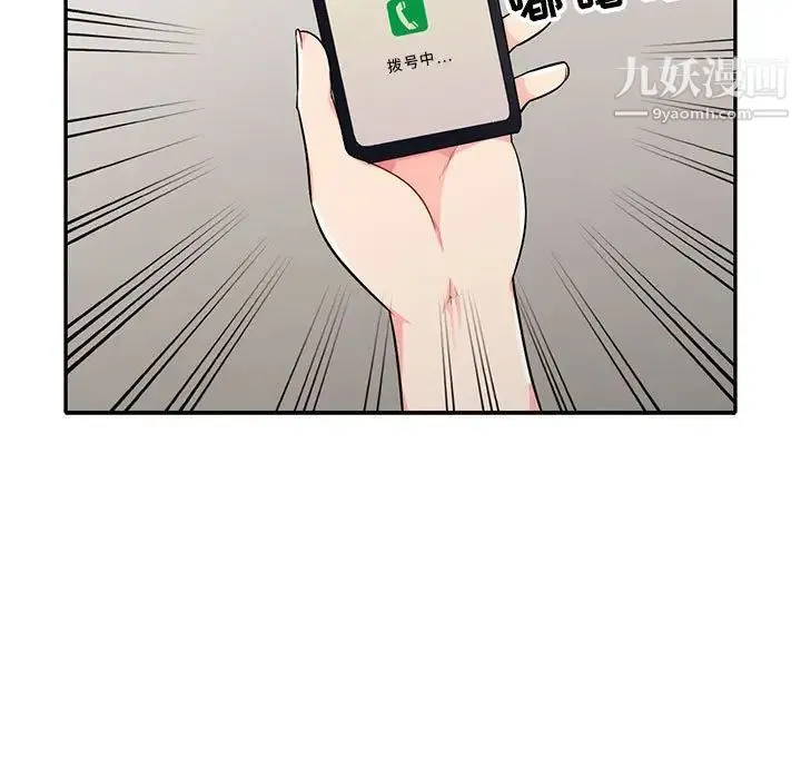 我的继母是寡妇 - 第24话 - page 93