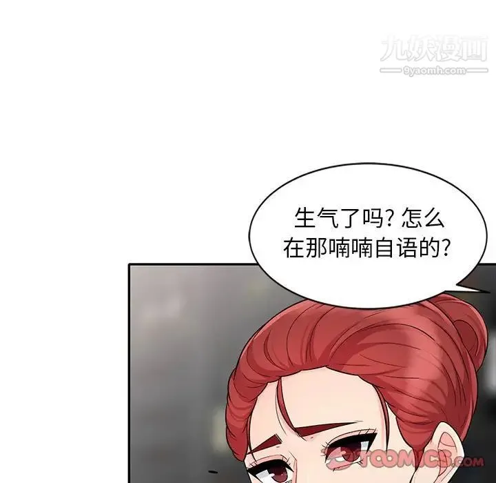 我的继母是寡妇 - 第24话 - page 99
