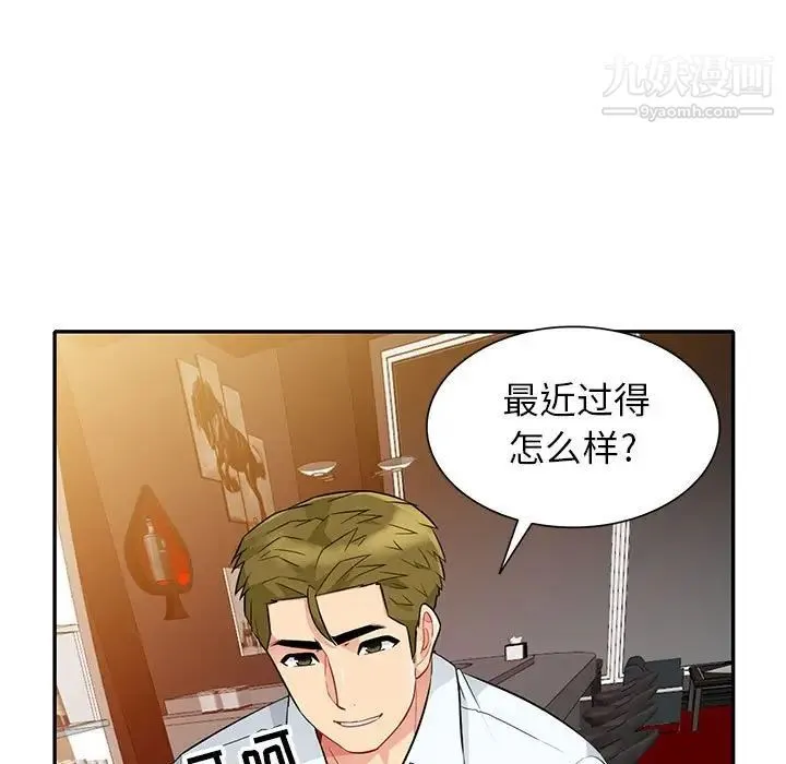 我的继母是寡妇 - 第24话 - page 101