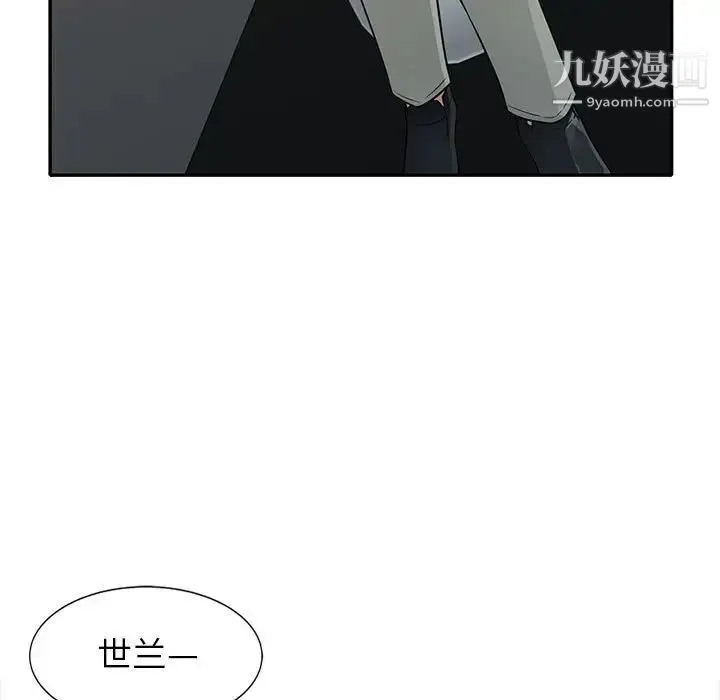 我的继母是寡妇 - 第24话 - page 103