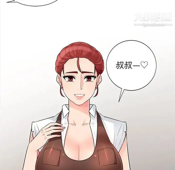 我的继母是寡妇 - 第24话 - page 104