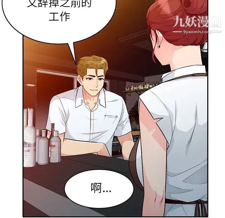 我的继母是寡妇 - 第24话 - page 107