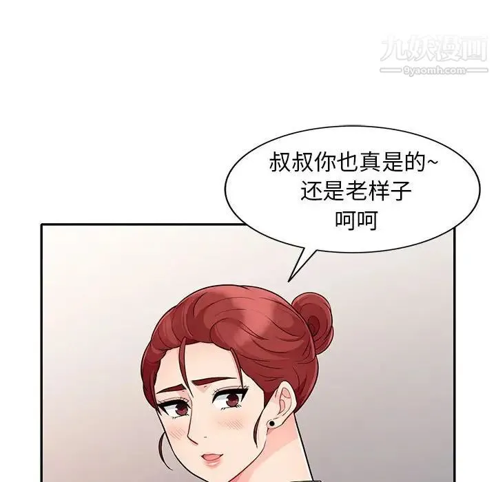 我的继母是寡妇 - 第24话 - page 118