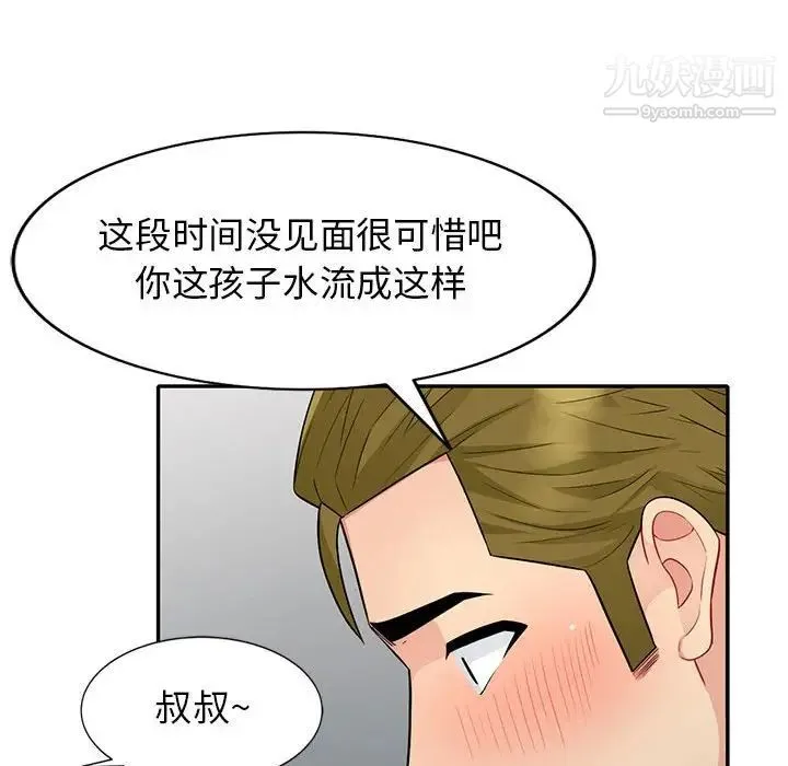 我的继母是寡妇 - 第24话 - page 134