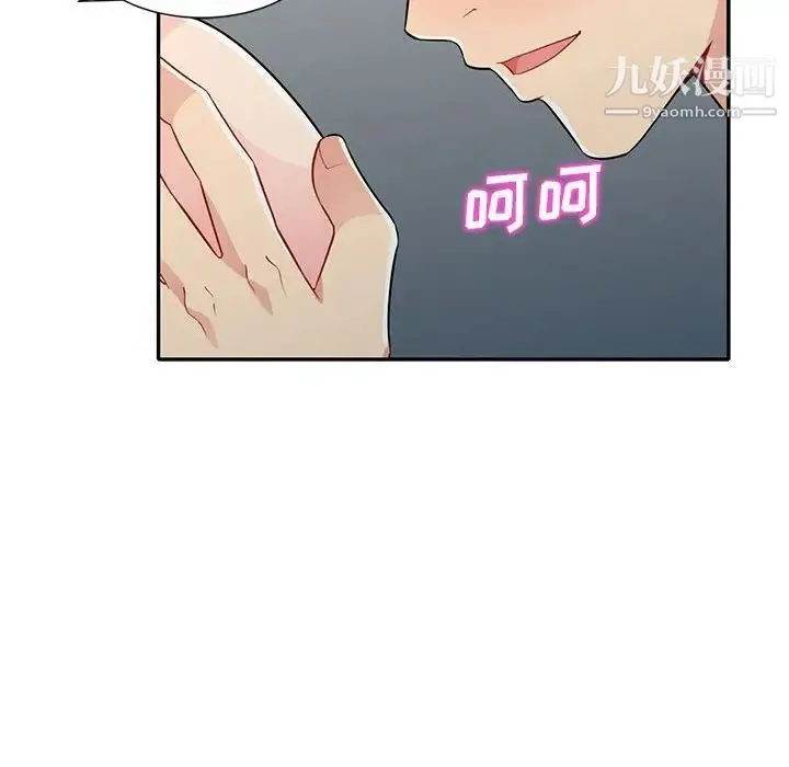 我的继母是寡妇 - 第24话 - page 135