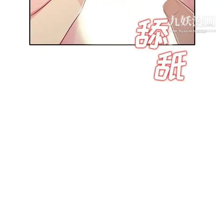 我的继母是寡妇 - 第24话 - page 137