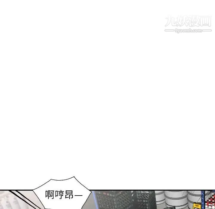 我的继母是寡妇 - 第24话 - page 140
