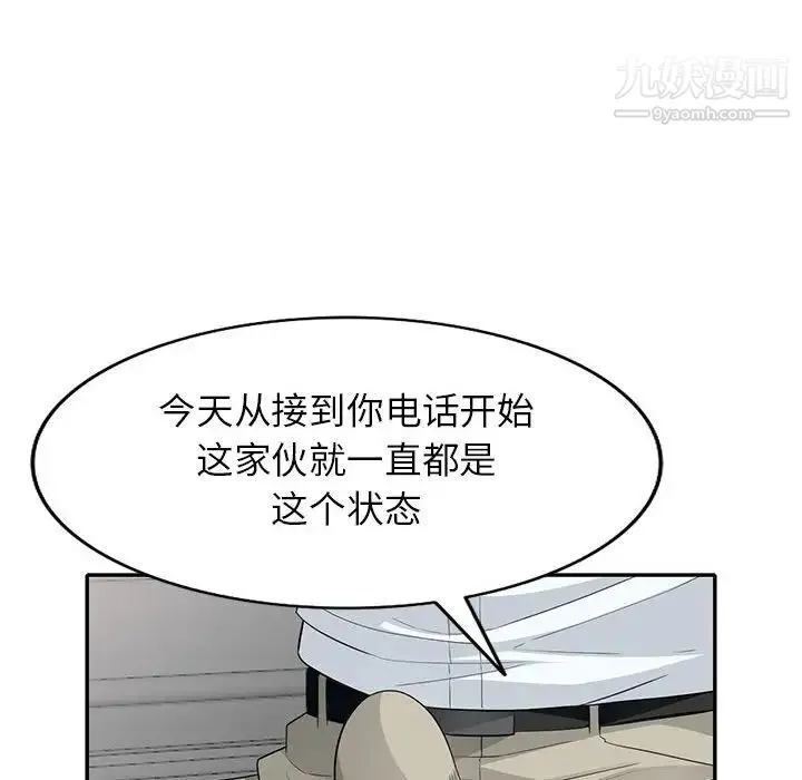我的继母是寡妇 - 第24话 - page 142